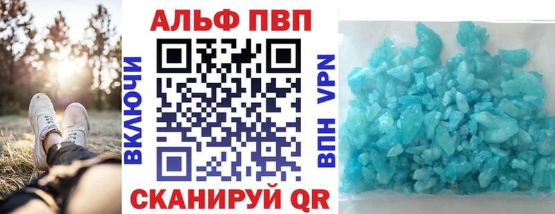 Alfa_PVP кристаллы  Купить закладки  Аркадак 