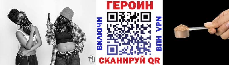 ГЕРОИН герыч  Купить закладки  Аркадак 