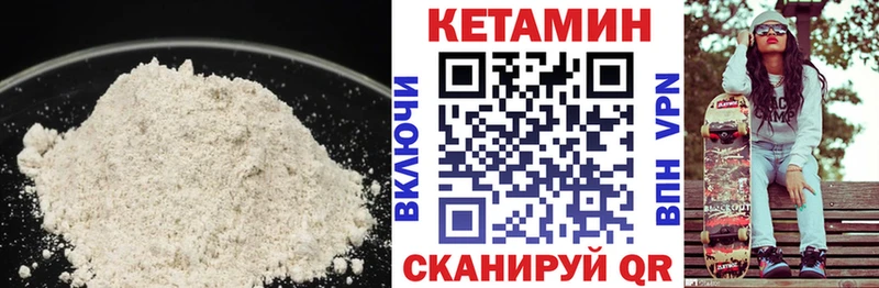 Кетамин VHQ  Купить закладки  Аркадак 