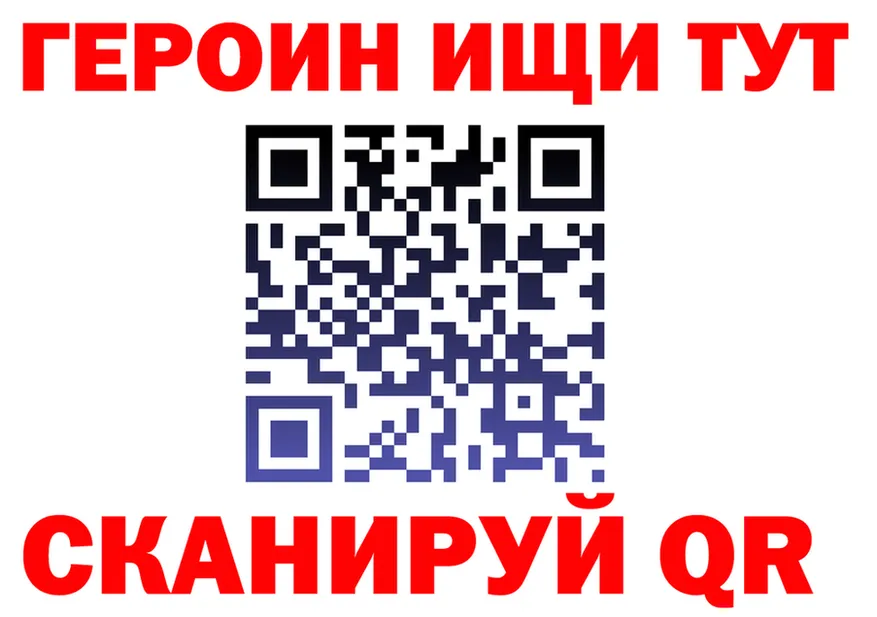 ГЕРОИН белый ТОР дарк нет мега Аркадак